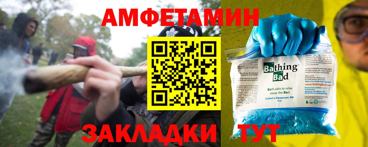 Амфетамин  Вход с VPN  Верхняя Салда  Amphetamine Розовый 