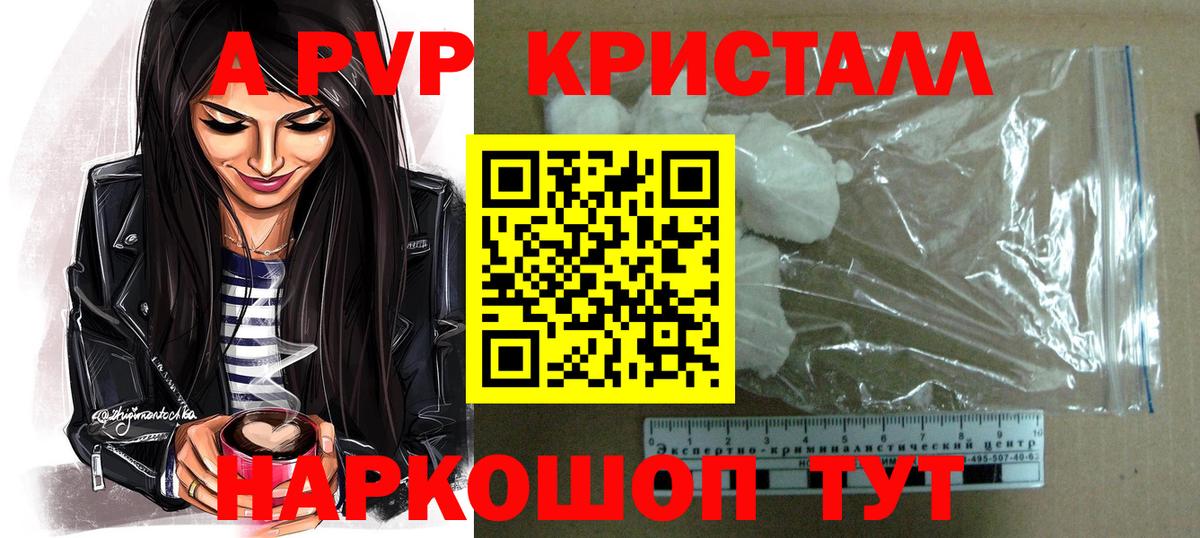 Alpha PVP крисы CK  A PVP СК  Вход с VPN  Alfa_PVP крисы CK  Верхняя Салда 