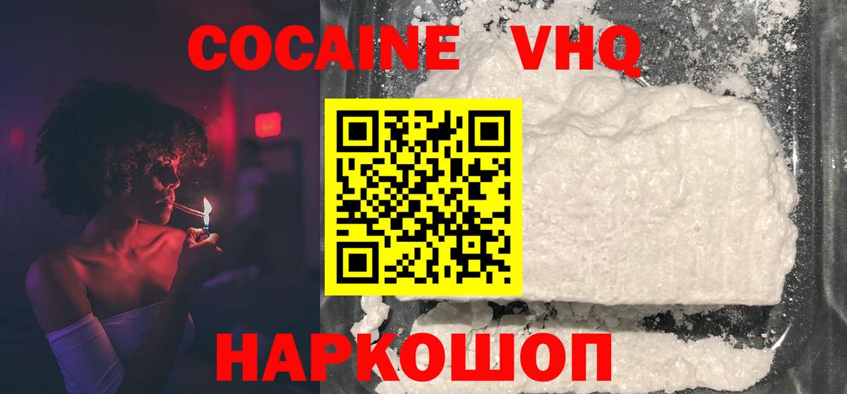 Cocaine  COCAIN FishScale  Вход с VPN  Верхняя Салда 