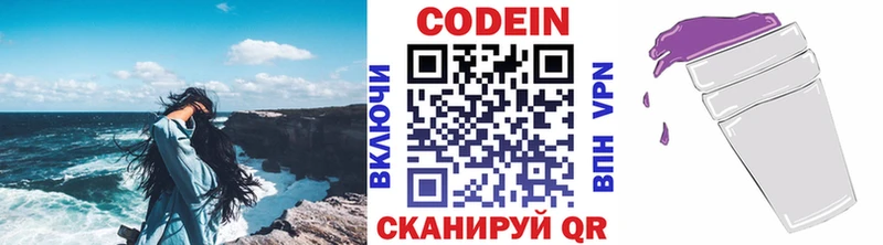 Кодеиновый сироп Lean напиток Lean (лин)  маркетплейс какой сайт  Верхняя Салда 