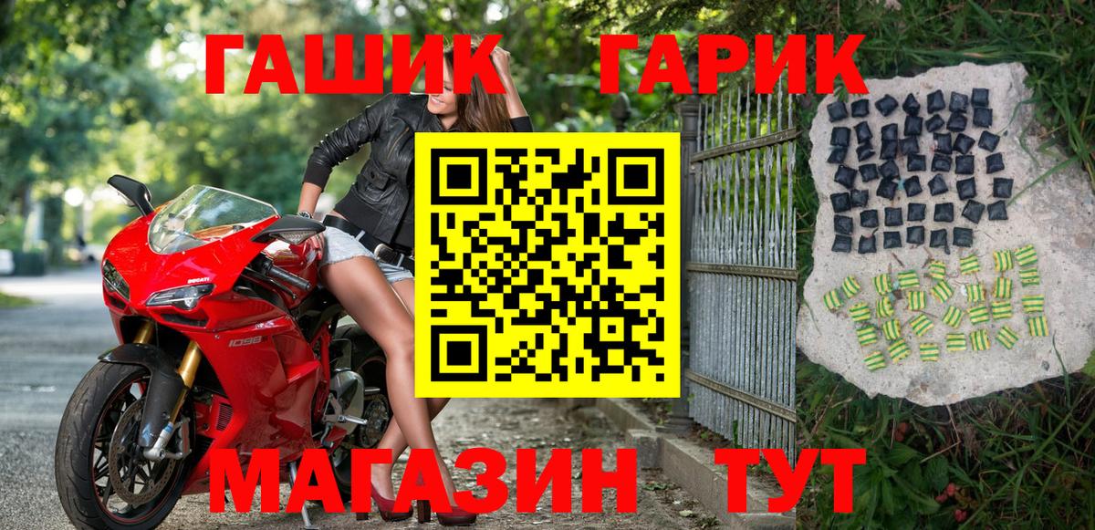 ГАШ убойный  купить   Гашиш  Верхняя Салда  Вход с VPN  ГАШ Premium 