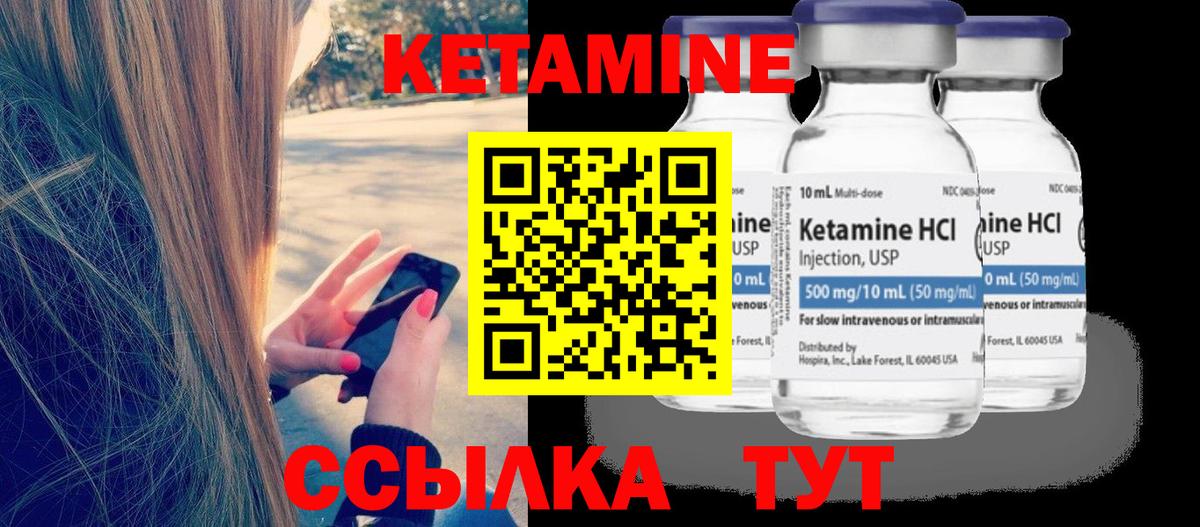 КЕТАМИН ketamine  Кетамин ketamine  Вход с VPN  Верхняя Салда 
