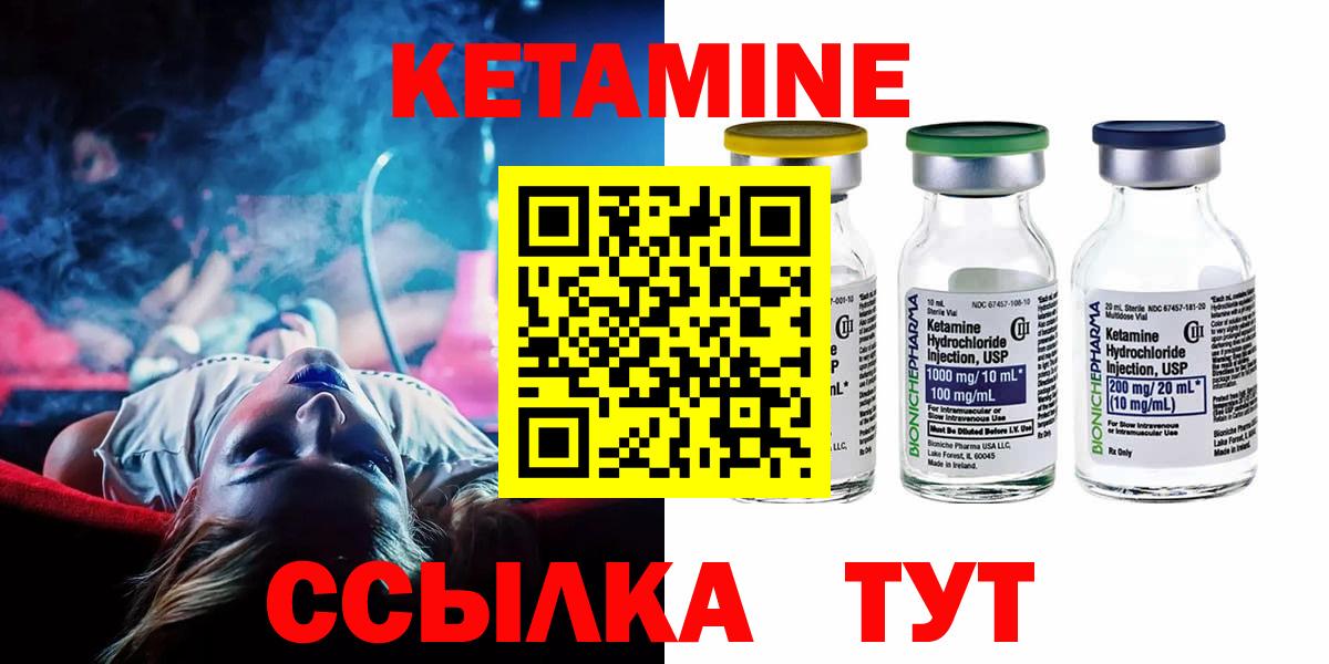 Кетамин VHQ Верхняя Салда