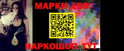 марки lsd Беслан