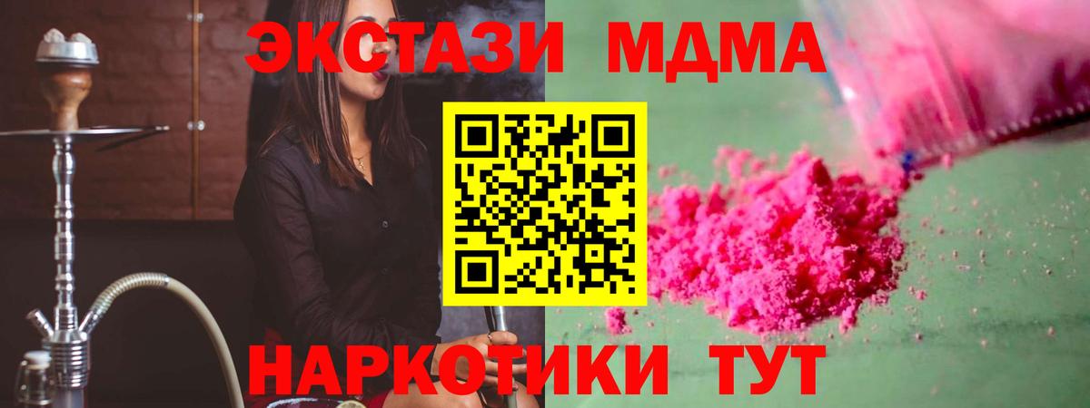 МДМА молли  МДМА crystal  Верхняя Салда  Вход с VPN 