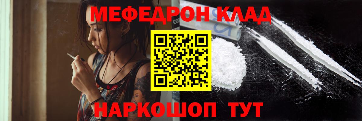 Мефедрон VHQ  МЯУ-МЯУ  МЕФ mephedrone  Верхняя Салда  Вход с VPN 