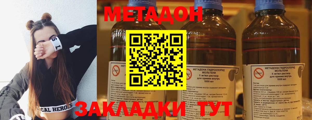 Верхняя Салда  МЕТАДОН VHQ  Вход с VPN 