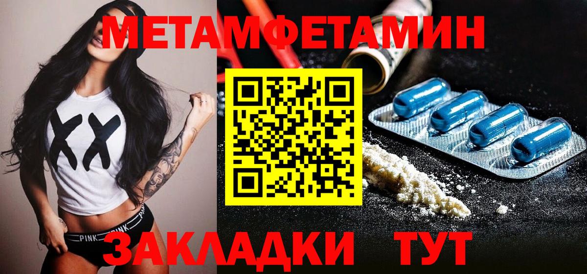 МЕТАМФЕТАМИН винт Верхняя Салда